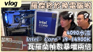 [閒聊] 羅傑電腦也換太好了吧