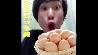 たまごっち男 0.5倍速がおもしろすぎるｗｗｗ