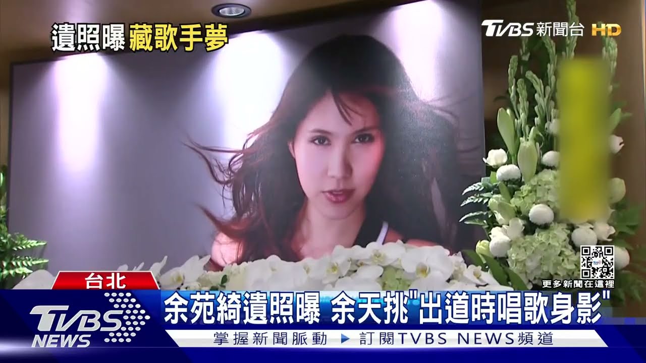 余苑綺逝! 余天憔悴牽李亞萍現身 尋愛女長眠地