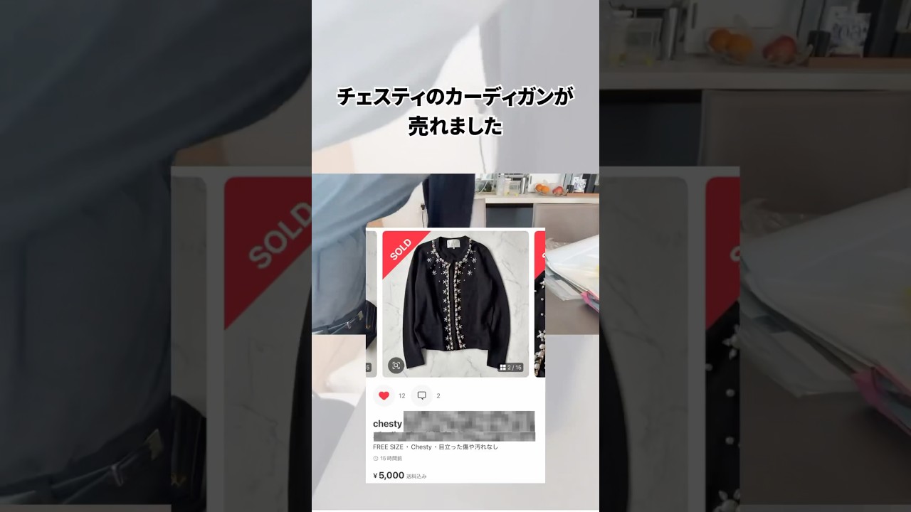 本日もメルカリで100円古着が売れました#メルカリ #副業 #在宅ワーク