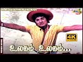உலகம் உலகம் உலகம் அழகு கலைகளின் சுரங�