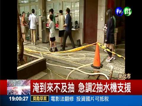 暴雨急灌! 淡水國中水淹小腿肚