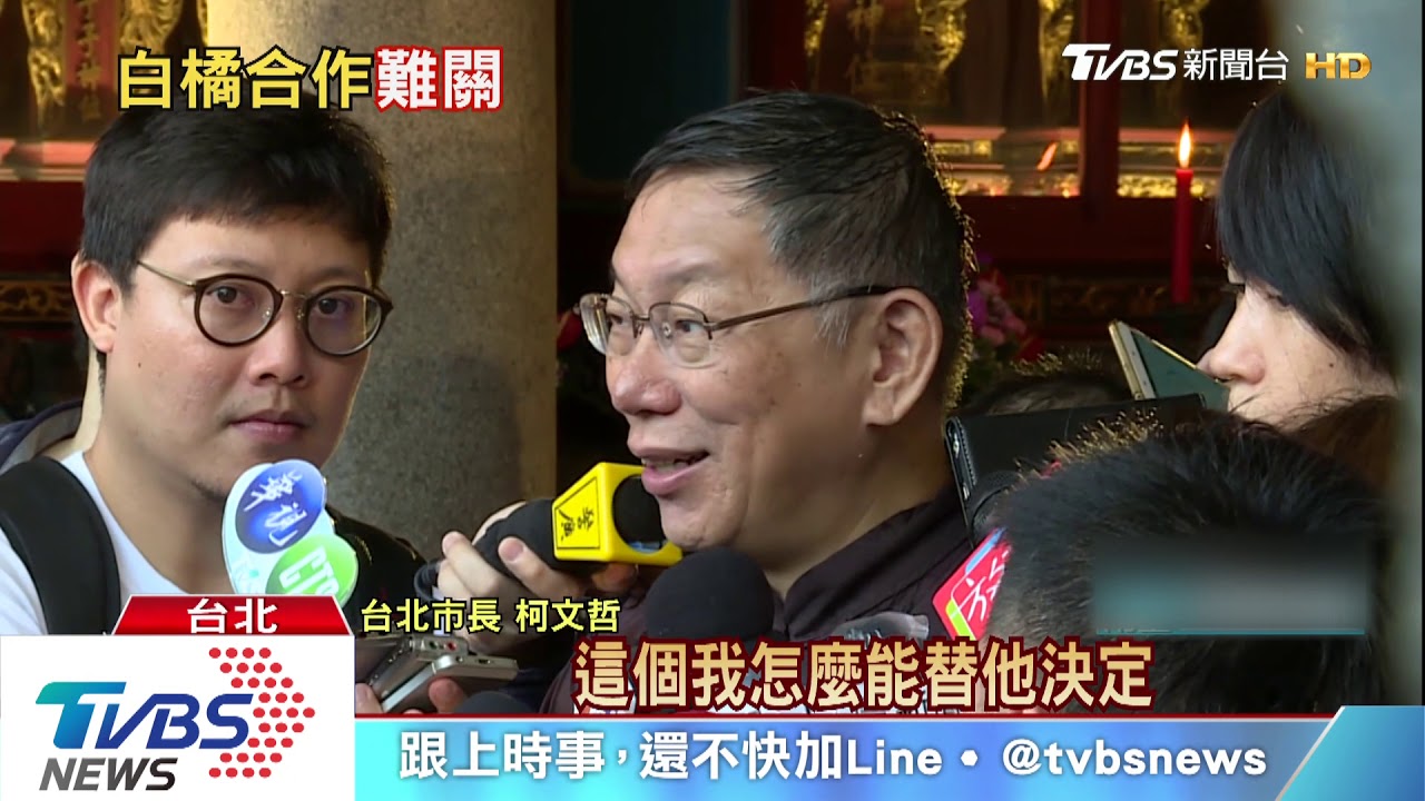 棄橘投白?傳親民黨跳船潮 柯:非我決定