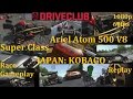 DRIVECLUB JAPAN Track 3 KOBAGO: Super Class ...