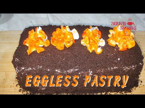 Chocolate Pastry | No Condensed Milk, Egg & Butter | Pastry Cake Recipe | Aapla Aswad Recipe