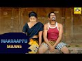 மாராப்பு மானே Avanthika Video Song Poorna Dhanraj Tamil Dubbed Movie