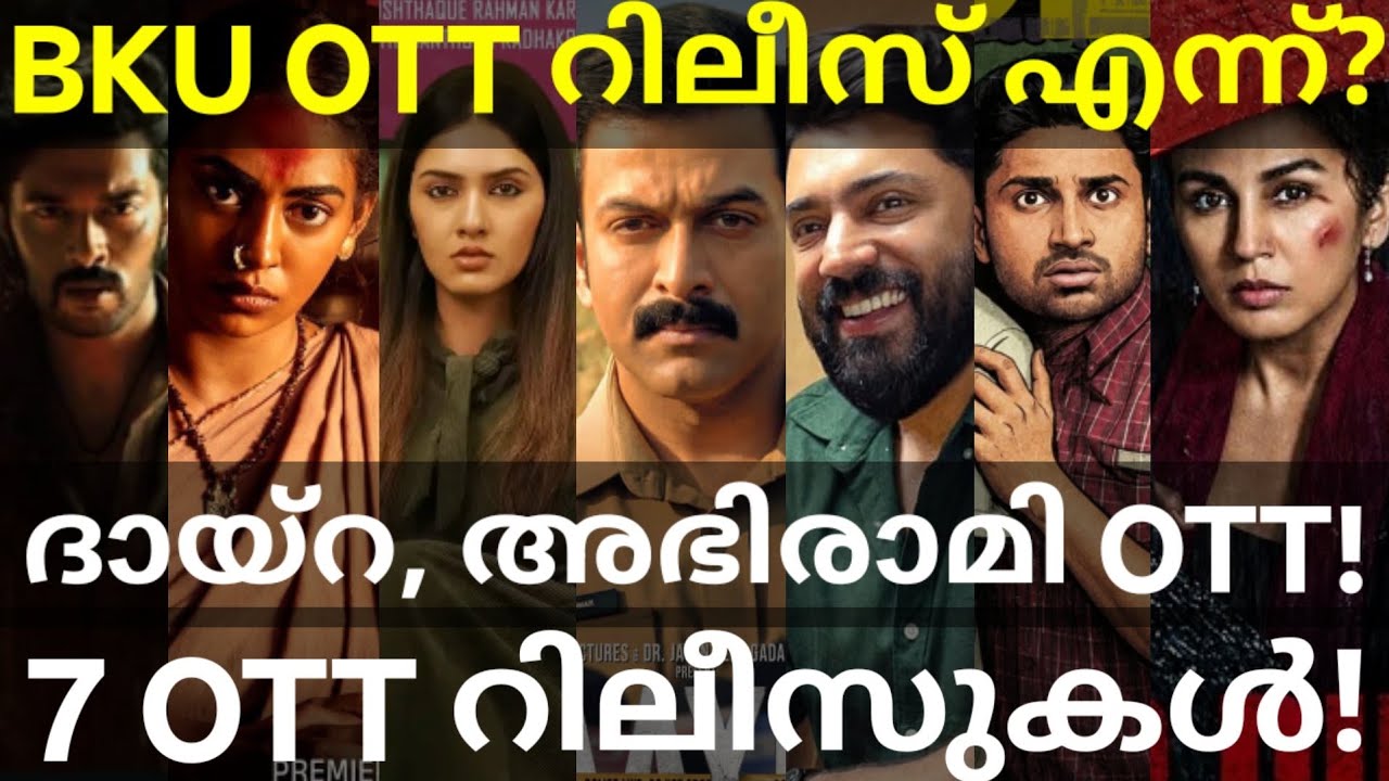 Bethlehem and Daayra OTT Release Confirmed |7 Movies OTT Release Date #Prithviraj #Nivin #BKUOtt