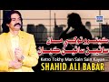 Ketro Tokhy Man Sain Sain Kayan Shahid Ali Babar Official Music Video Arif Enterprises Official