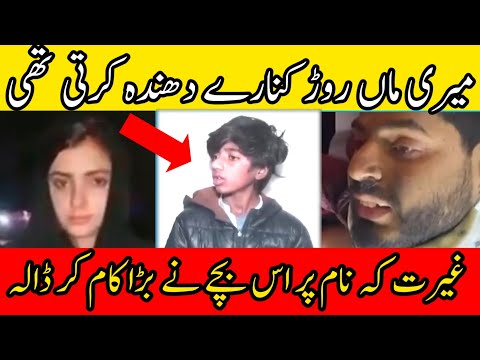 12 sala Bache ne apni Maan ko goli mar di | Waqiye ke kahani samne aa gaye