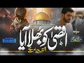 Hajj Nashed 2026 Aqsa Ko Bhula Aya Emotional Kalam Muaviya Bin Azam 2026