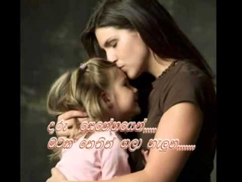 Mama Kandulu Binduwak (මම කදුළු බින්දුවක්) Deepika Priyadarshani