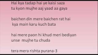 Tera Mera Rishta Lyrics