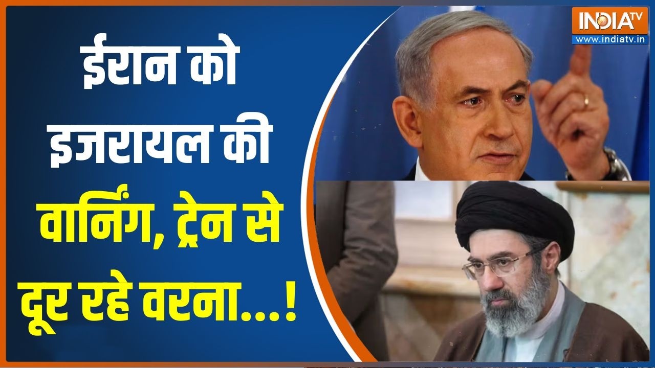 Iran-Israel US War Updates: ईरान को इजरायल की वार्निंग, ट्रेन से दूर रह?