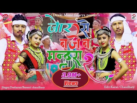 Jorse Bajaibu Mandra 2.0 | Tharu song |YouTube Super hit song | Dosharan/Basanti