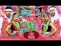 Jorse Bajaibu Mandra 2 0 Tharu Song YouTube Super Hit Song Dosharan Basanti