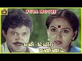 En Uyir Kannamma 1988 Prabhu Radha Tamil Super Hit Full Movie Bicstol