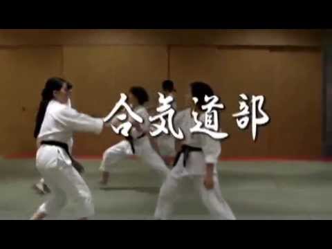 合気道部