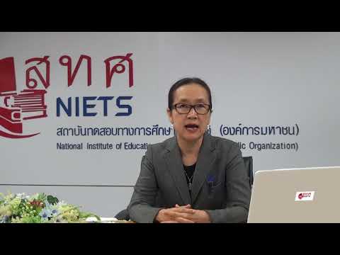 ลักษณะเฉพาะของข้อสอบและเกณฑ์การตรวจ การเขียนเรื่องเล่าจากภาพ O-NET ภาษาไทย ป.6 ปีการศึกษา 2560