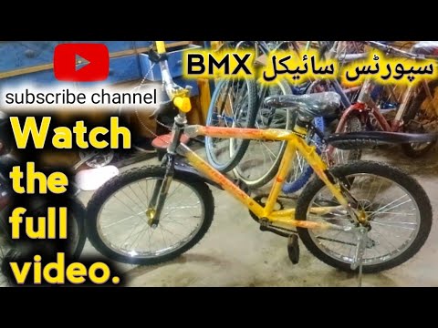 #watch the full video | sports cycle BMX | سائیکل پارٹس کا ویو#bmxplus 