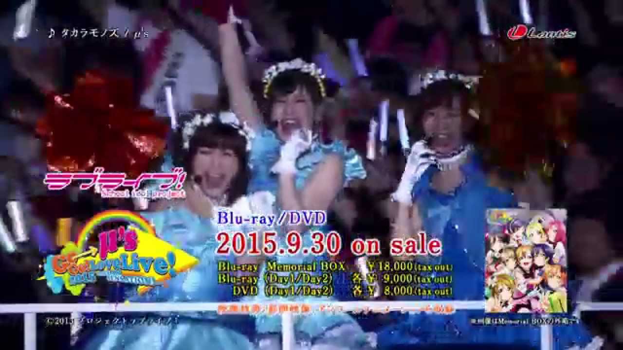 【試聴動画】ラブライブ!μ’s Go→Go! LoveLive! 2015~Dream Sensation!~ Blu-ray/DVD Day1
