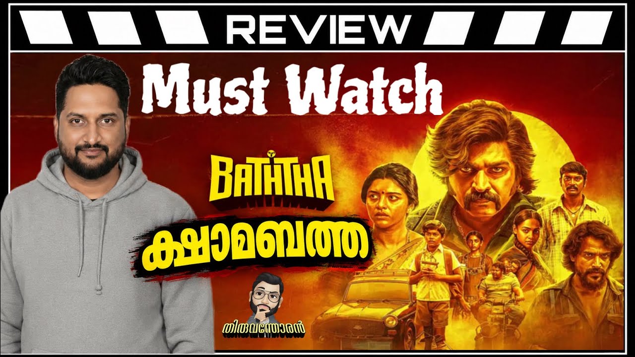 Baththa Review Malayalam by Thiruvanthoran