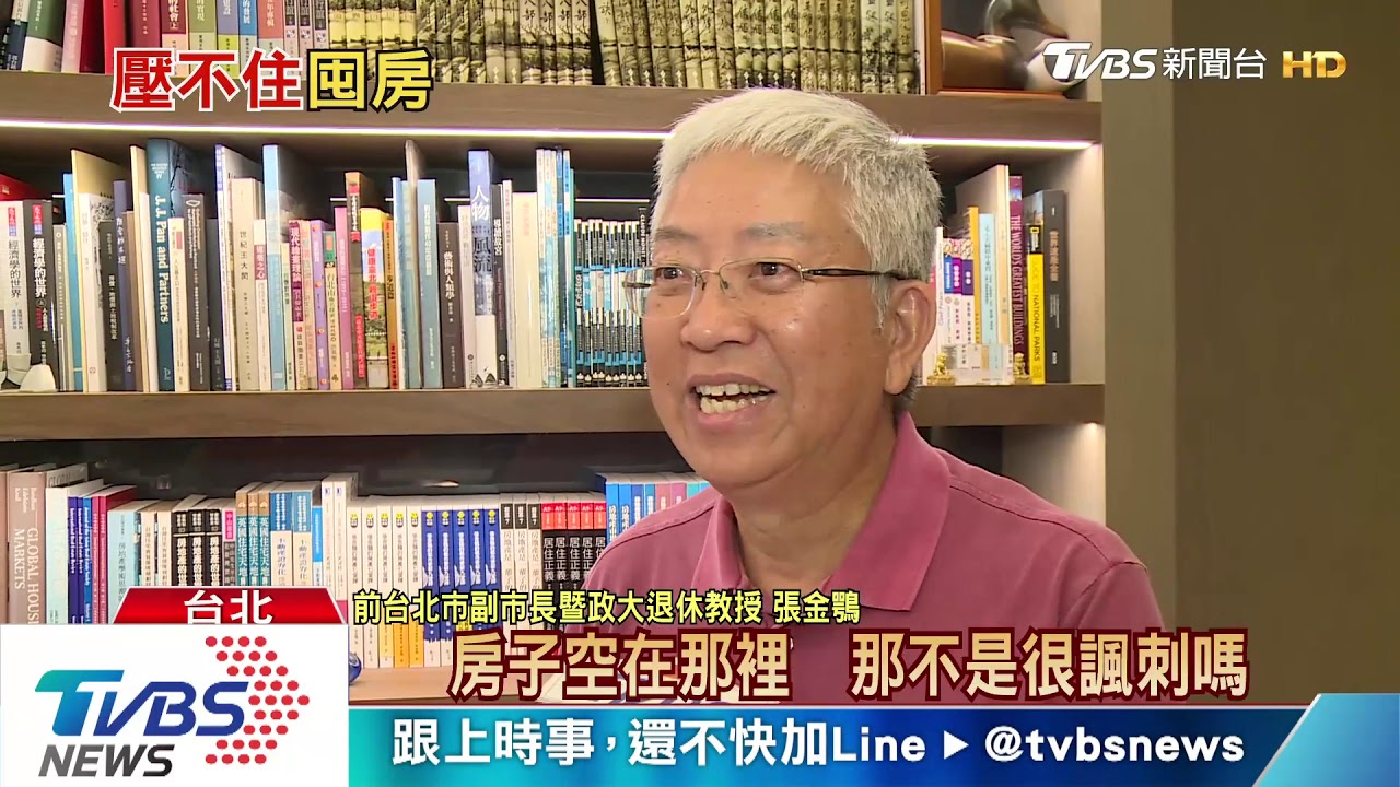 囤房壓不住！近五年民眾持有戶數成長率　全台破兩成