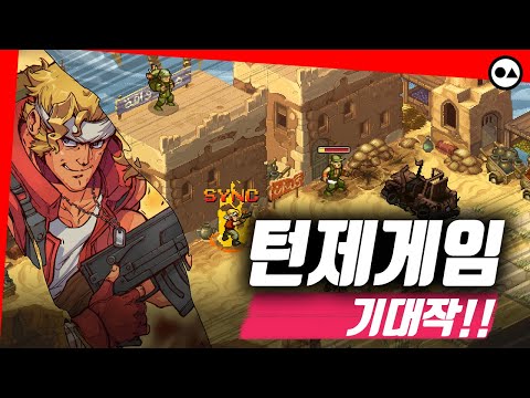 턴제게임 기대작 26가지