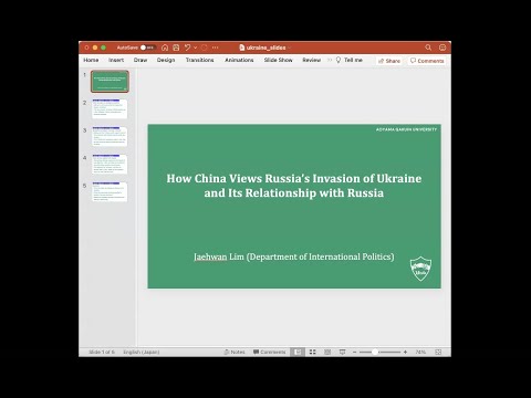 模擬授業「How China Views Russia's Invasion of Ukraine and Its Relationship with Russia Part1」