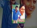 Maa Aayana Bangaram Telugu Full Movie