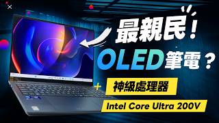 Hz OLED 筆電！Acer Swift Go 16 AI 開箱評測（效能實測、Intel® Core™ Ultra 200V、優缺點、16吋筆電推薦？31 ott. 202597.2K visualizzazioni