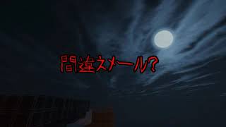 【Minecraft】意味が分かると怖い話【間違えメール？】【ゆっくり】