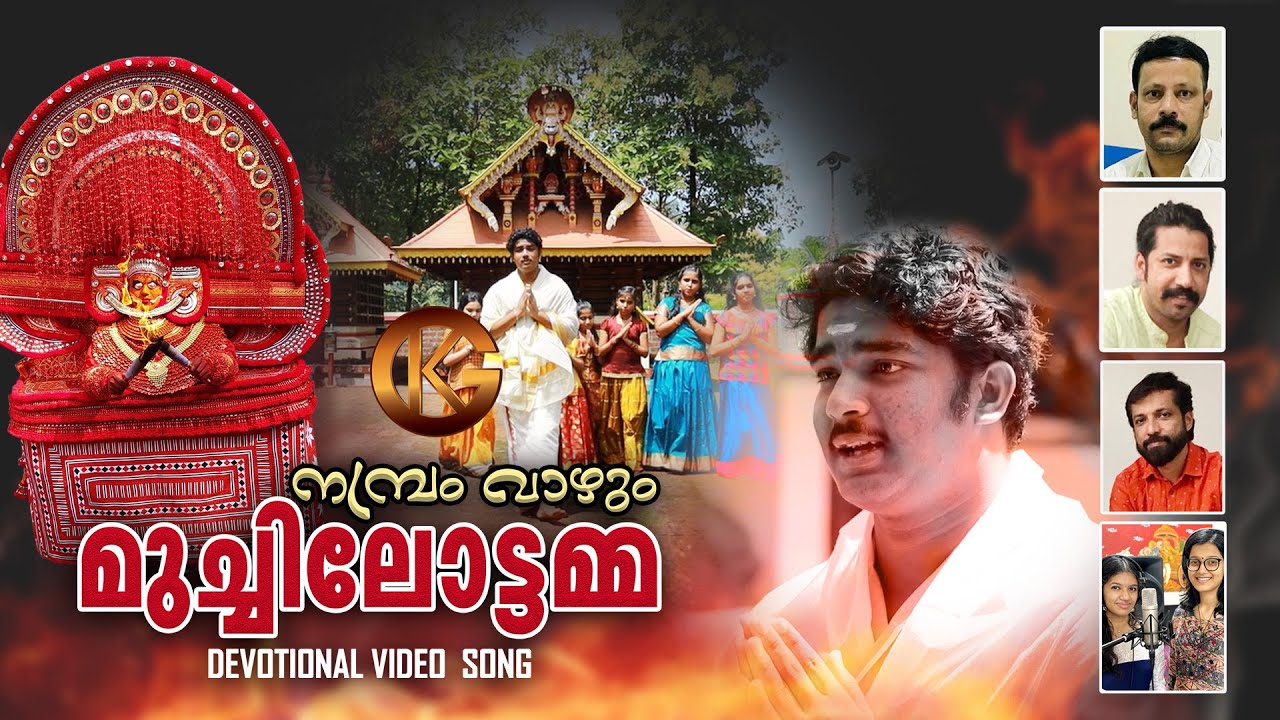 Kannur Parassinikadavu Naniyoor Nambram Sree Muchilottu Bhagavathi Kshetram