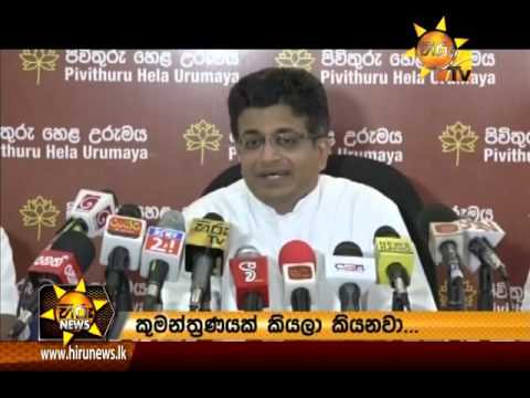 Hiru News 7.00 PM March 15, 2016
