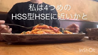 【48才】外交的で刺激を求めるわりに疲る気質の扱い方にだんだん慣れてきたような