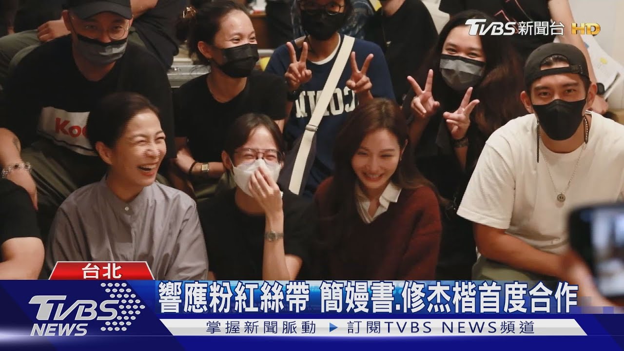 推動乳癌防治 簡嫚書執導拍攝公益微電影