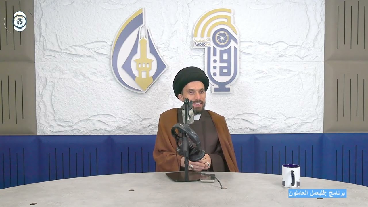 افشاء السلام.. من عبادة واعية إلى عادة باردة. محور حلقة برنامج (فليعمل العاملون)