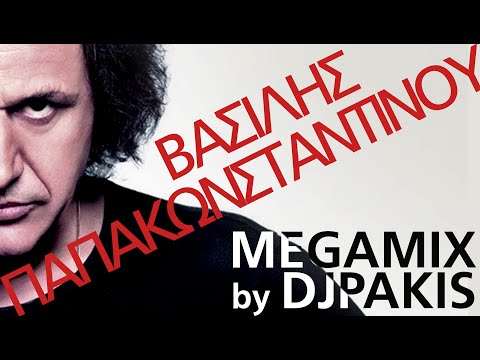 Βασίλης Παπακωνσταντίνου - MEGAMIX by DJPAKIS
