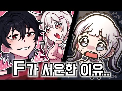 그냥 F놀리는게 꿀잼(w.꽃감이 이오몽 하루토 감제이)