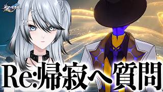 【#崩壊スターレイル 】帰寂質問タイム読み込み＆Ver.4.4振り返り感想会【 Vtuber/ 白亜リラ 】