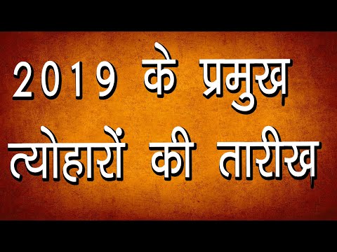 download lagu mp3 mp4 Festival Of 2019 Date, download lagu Festival Of 2019 Date gratis, unduh video klip Festival Of 2019 Date