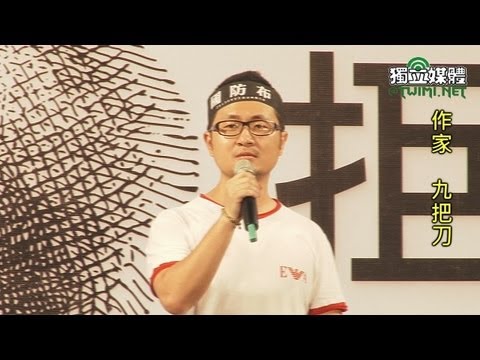  - 保護台灣大聯盟 - 政治文化新聞平台