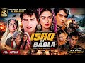 Ishq Ka Badla Shammi Kapoor Sair Banu LalitaPawar Shashikala ki Superhit Bollywood  Classical Movie DEFAULT Thumbnail