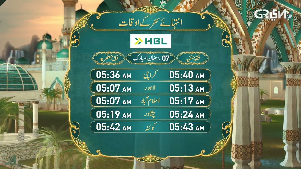 Sehar Time - Ramzan Day 07 | Brought to you by #HBL | Green TV Entertainment