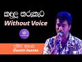 Kandulu Tharu Keta Karaoke Without Voice Damith Asanka
