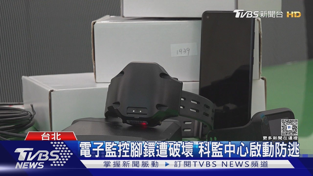 影音/電子腳鐶玄機!安裝須戴VR眼罩 GPS精準達「5公尺」