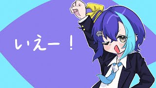 いえー！いえー！最後の所高すぎてびっくりｗｗざらめちゃんらしいかっこよさが出てていいね。 からのハモリが好き。 - いえー！ / zarame【歌ってみた】