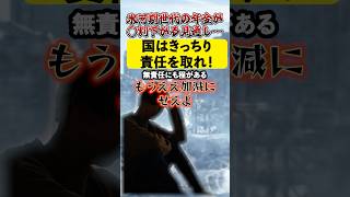 氷河期世代の年金が〇割下がる見通し…。国はきっちり責任をとれ！！#日本 #自民党 #税金#氷河期世代