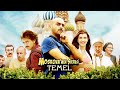 Moskova'nın Şifresi Temel - Tek Parça (HD)