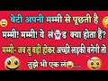 Non Veg Jokes Double Meaning Jokes Gandi Baat