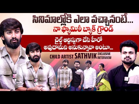 Child Artist Sathvik Varma Exclusive Interview | Anchor Roshan | Telugu Interviews | @SumanTV